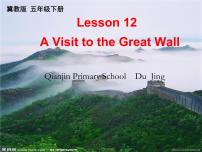 小学英语冀教版 (三年级起点)五年级下册Lesson12 A Visit to the Great Wall课前预习课件ppt