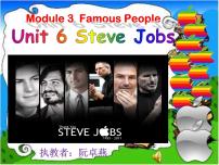 小学英语教科版 (广州)六年级下册Unit 6 Steve Jobs授课ppt课件