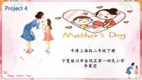 小学英语牛津上海版二年级下册unit 2 Mother's Day说课ppt课件