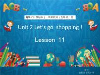 小学英语清华大学版五年级上册Unit 2 Let’s go shopping!教课内容ppt课件