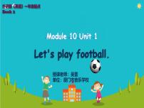 小学英语外研版 (一年级起点)一年级下册unit 1 Let's play football!教课内容ppt课件