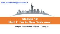 小学英语外研版 (三年级起点)五年级下册Unit 2 I'm in New York now.图片课件ppt