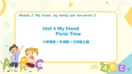 Unit 4 《My friend》 Period 2 課件PPT+教案+練習