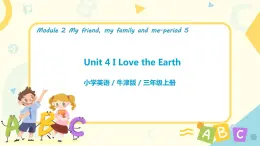 Unit 4 《My friend》 Period 5 課件PPT+教案+練習