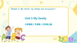 Unit 5 《My family》 Period 1 課件PPT+教案+練習