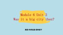 外研版 (三年级起点)四年级下册Module 6Unit 2 Was it a big city then ?集体备课课件ppt