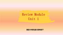 Review Module Unit1  课件PPT+音视频素材