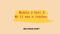 小学英语Unit 2 Mr. Li was a teacher.图文课件ppt