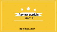 Review Module  Unit1  课件PPT+音视频素材