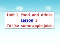 英语三年级下册Lesson 3 I'd like some apple juice.教学课件ppt