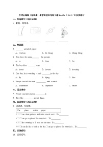 小学英语新版-牛津上海版五年级下册Unit 10 Great inventions一课一练