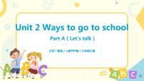 2020-2021学年Unit 2 Ways to go to school Part A精品教学ppt课件