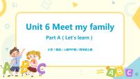 人教版 (PEP)Unit 6 Meet my family! Part A獲獎(jiǎng)教學(xué)ppt課件