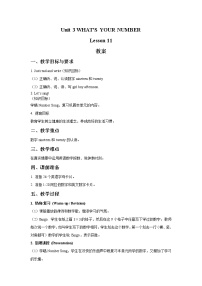 2020-2021學年Lesson 11教學設(shè)計