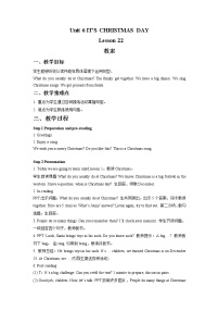 2020-2021學(xué)年Unit 6 It’s Christmas DayLesson 22教案及反思