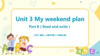 小学英语人教版 (PEP)六年级上册Unit 3 My weekend plan Part B完整版教学课件ppt