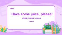小学Unit 5 Have some juice,please!优秀课件ppt
