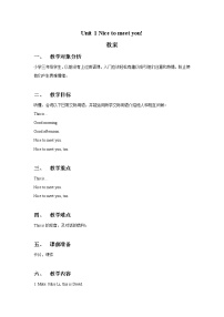 小學(xué)英語湘魯版三年級(jí)上冊(cè)Section A教學(xué)設(shè)計(jì)