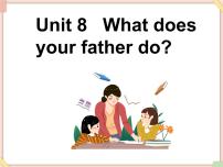 小学英语湘鲁版五年级上册Unit 8 What does your father do?Section A评课课件ppt