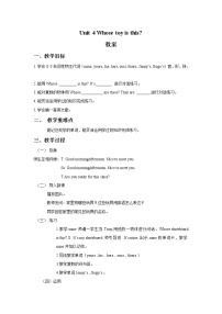 小學(xué)英語(yǔ)湘魯版五年級(jí)上冊(cè)Section A教案設(shè)計(jì)