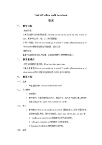 2021學(xué)年Section A教學(xué)設(shè)計(jì)