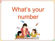 重大版小學(xué)英語三年級上冊Unit 3《What’s your number》ppt課件2