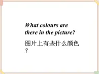 重大版小學(xué)英語三年級上冊Unit 4《What colour is it》ppt課件2