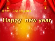 重大版小學(xué)英語三年級上冊Unit 6《Happy new year》ppt課件1