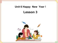 重大版小學(xué)英語三年級上冊Unit 6《Happy new year》ppt課件3