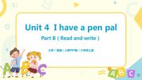 小学英语人教版 (PEP)六年级上册Unit 4 I have a pen pal Part B完美版教学课件ppt