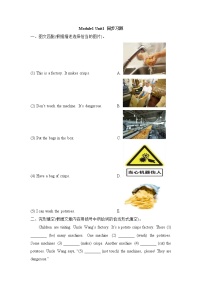 外研版 (一年級(jí)起點(diǎn))四年級(jí)下冊(cè)Unit 1 Don’t touch the machines ,please!一課一練