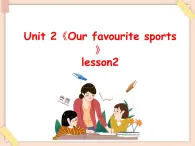 重大版英語五年級上冊Unit 2《Our favourite sports》ppt課件2