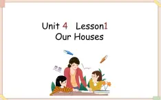 重大版英語五年級上冊Unit 4《Our house》ppt課件1