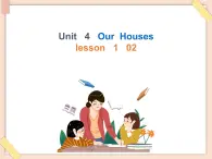 重大版英語五年級上冊Unit 4《Our house》ppt課件3