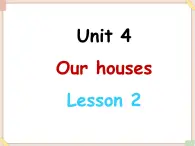 重大版英語五年級上冊Unit 4《Our house》ppt課件4