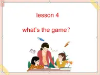 四年級(jí)上冊(cè)英語課件-Unit 1 lesson 4 what’s the game？ ∣川教版(三年級(jí)起點(diǎn)) (共15張PPT)
