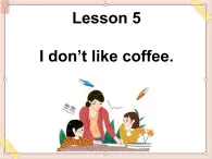 四年級(jí)上冊(cè)英語課件-Unit 1 lesson 5 i don't like coffee. ∣川教版(三年級(jí)起點(diǎn)) (共17張PPT)