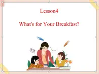 四年級(jí)上冊(cè)英語課件-Unit 2 lesson 4 what's for your breakfast？ ∣川教版(三年級(jí)起點(diǎn))