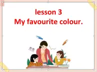 四年級(jí)上冊(cè)英語課件-Unit 3 lesson 3 my favourite colour. ∣川教版(三年級(jí)起點(diǎn))
