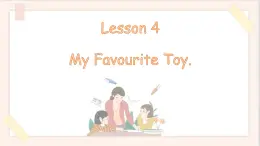 四年級(jí)上冊(cè)英語課件-Unit 3 lesson 4 my favourite toy. ∣川教版(三年級(jí)起點(diǎn))（第一課時(shí)）