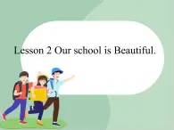 六年級(jí)上冊(cè)英語(yǔ)課件-Unit1 Lesson 2 Our school is Beautiful｜川教版（三起）