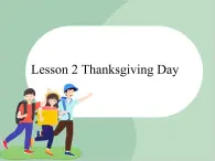 六年級(jí)上冊(cè)英語(yǔ)課件-Unit3 Lesson 2 Thanksgiving Day｜川教版（三起）
