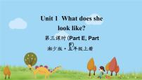 2021學(xué)年Unit 1 What does she look like?教課ppt課件