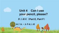 英語(yǔ)五年級(jí)上冊(cè)Unit 4 Can I use your pencil,please?課文配套ppt課件