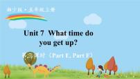 英語(yǔ)五年級(jí)上冊(cè)Unit 7 What time do you get up?課前預(yù)習(xí)ppt課件