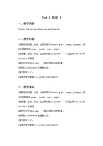 2021學(xué)年Unit 2 Let's make a fruit salad教案