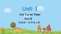 陜旅版五年級上冊Unit 1 Get up on time!課文課件ppt