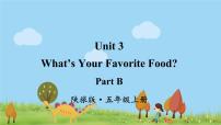 英語五年級上冊Unit 3 My favorite food is hamburgers課前預(yù)習(xí)ppt課件