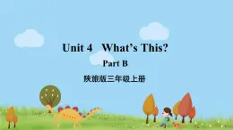 陕旅英語3年級上冊 Unit 4 Part B PPT课件