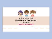 小學(xué)教科版 (EEC)Unit 1 What's Your Name?教學(xué)演示課件ppt